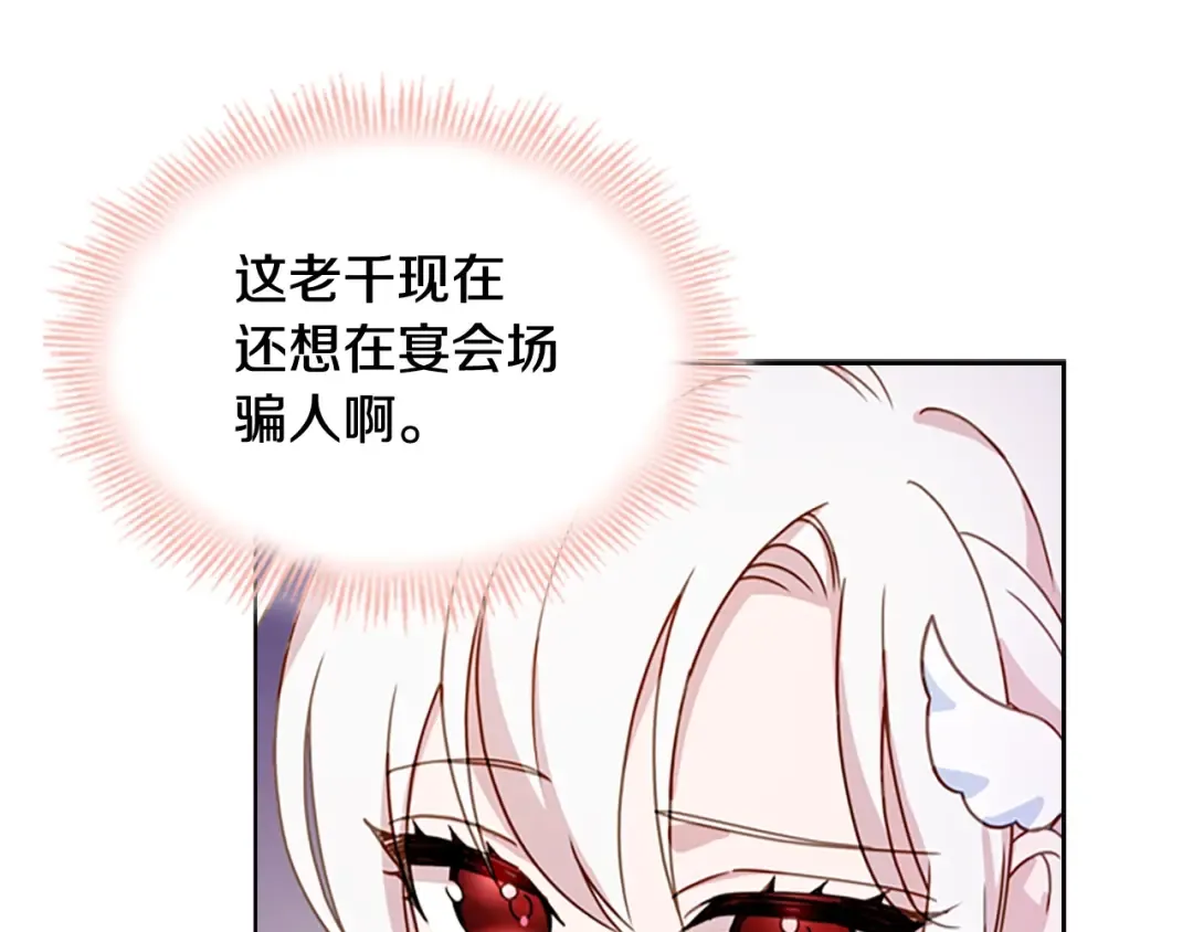 第25话 心意 第51页