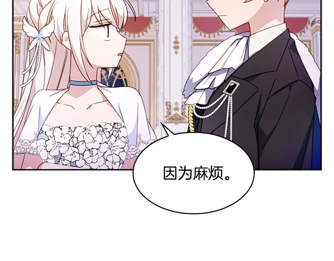 第25话 心意 第55页