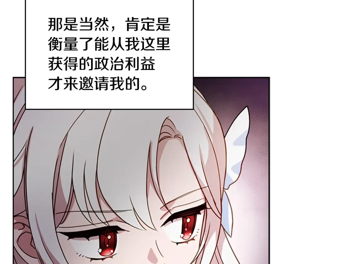 第25话 心意 第59页