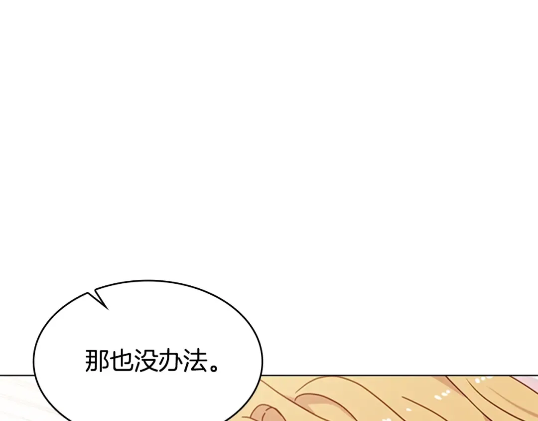 第25话 心意 第61页