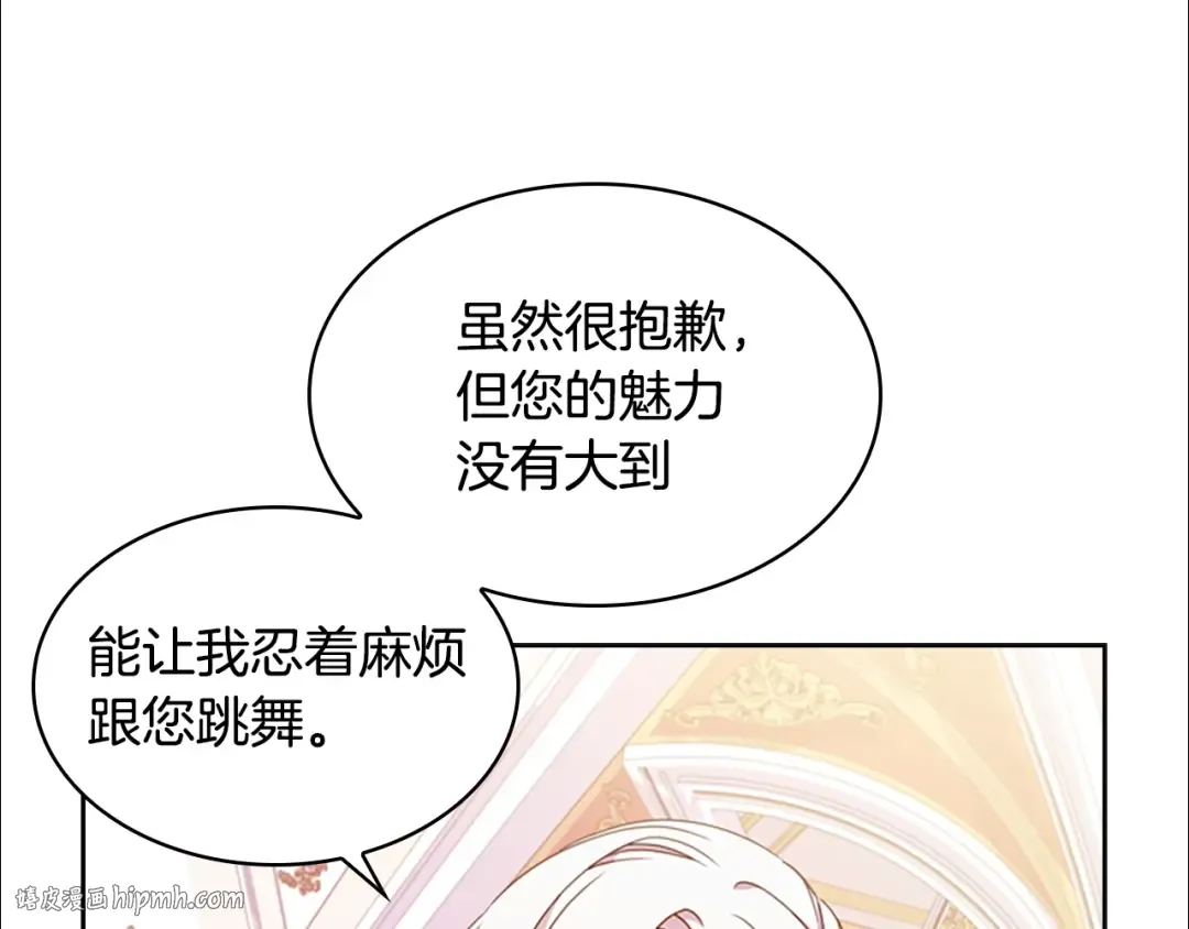 第25话 心意 第64页