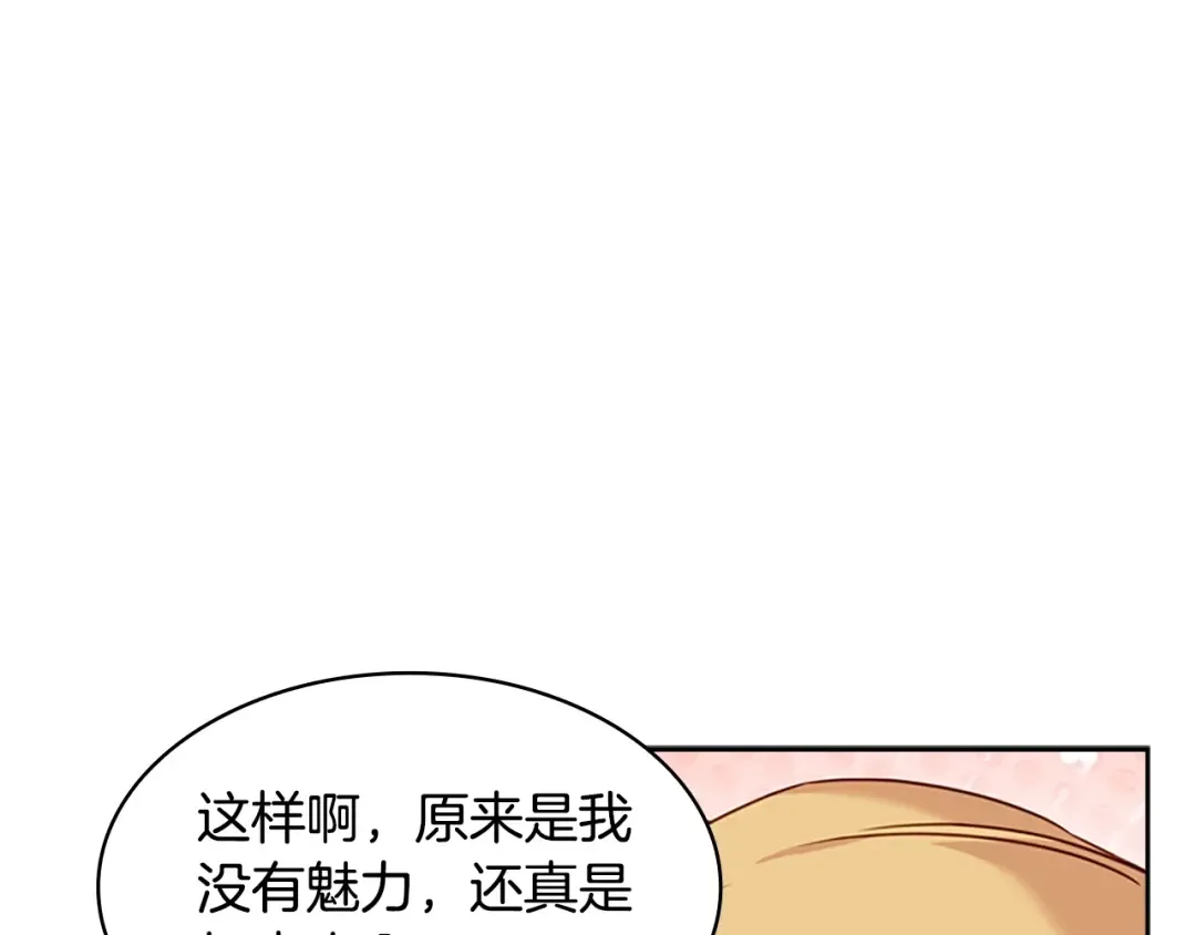 第25话 心意 第70页