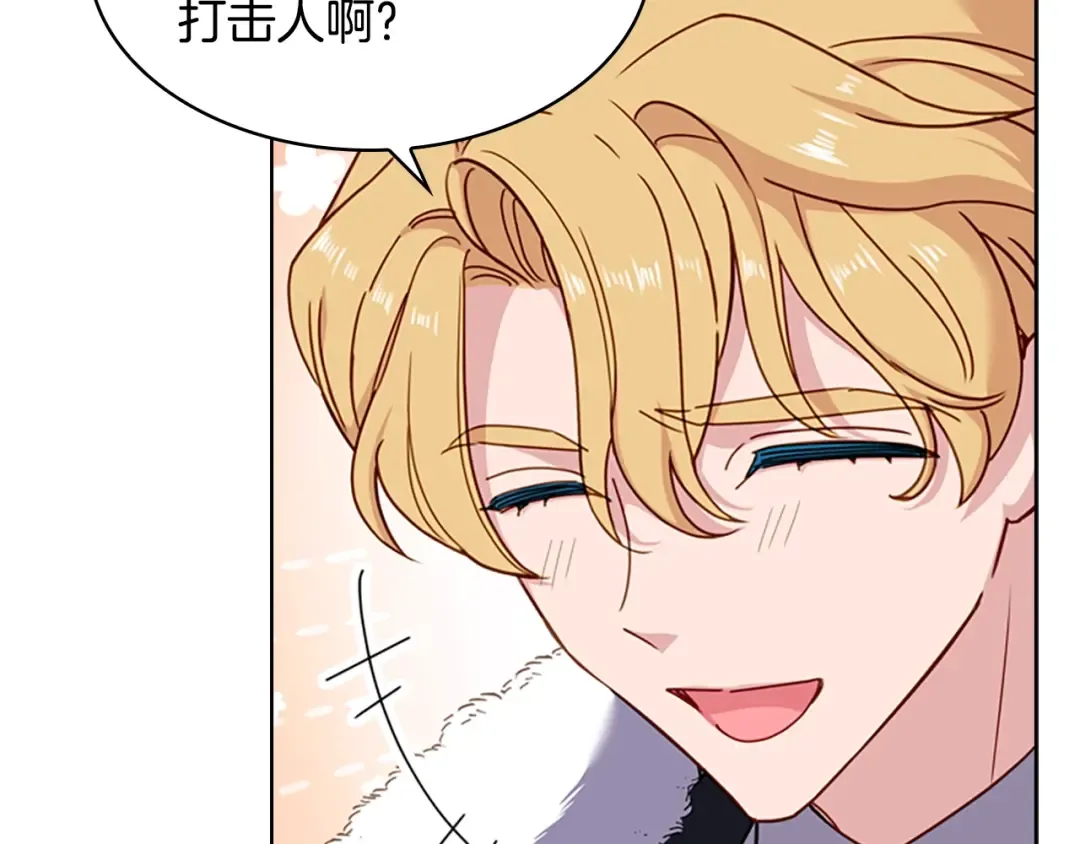 第25话 心意 第71页