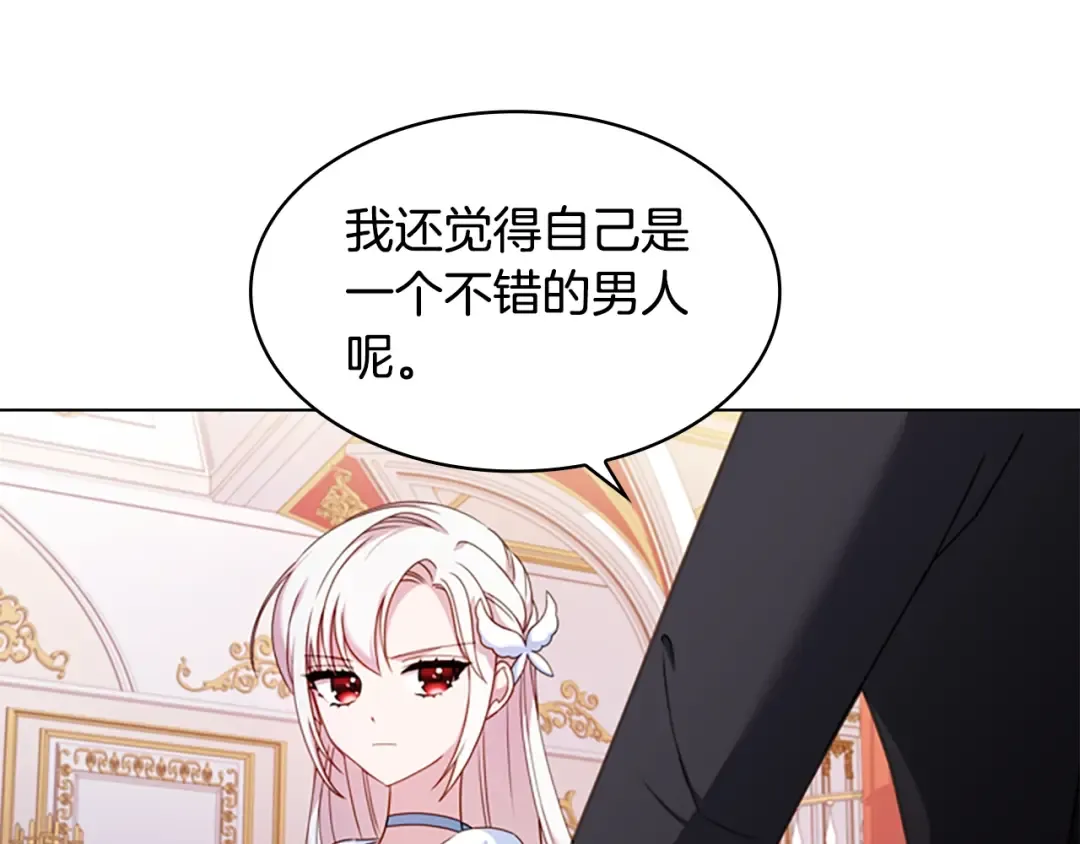第25话 心意 第73页