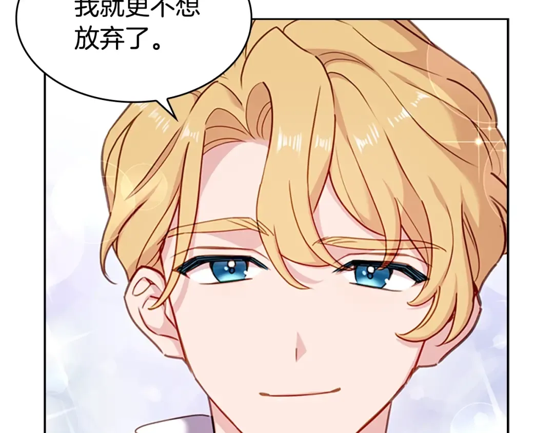 第25话 心意 第76页