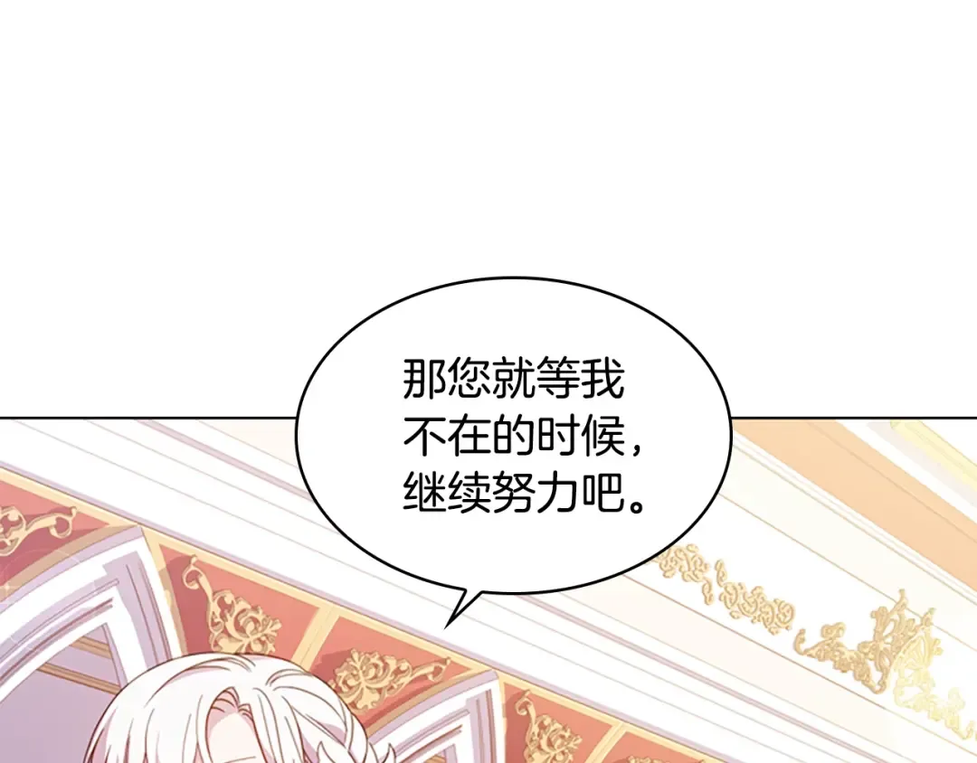 第25话 心意 第82页