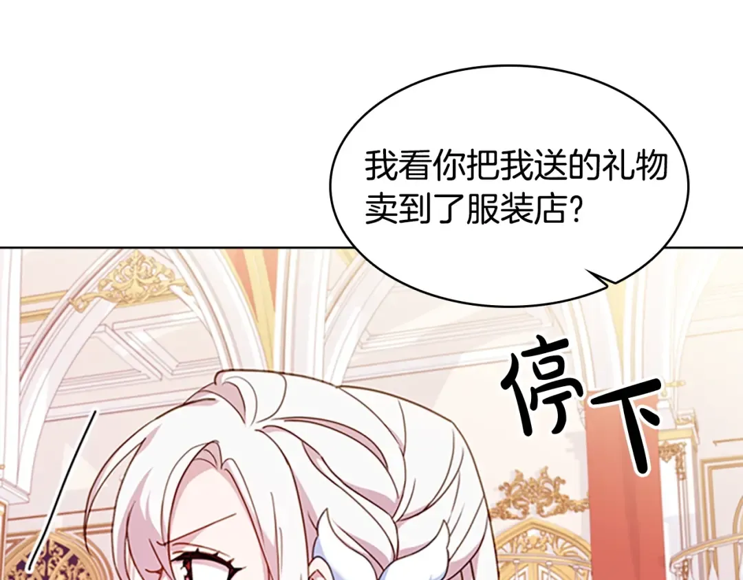 第25话 心意 第86页