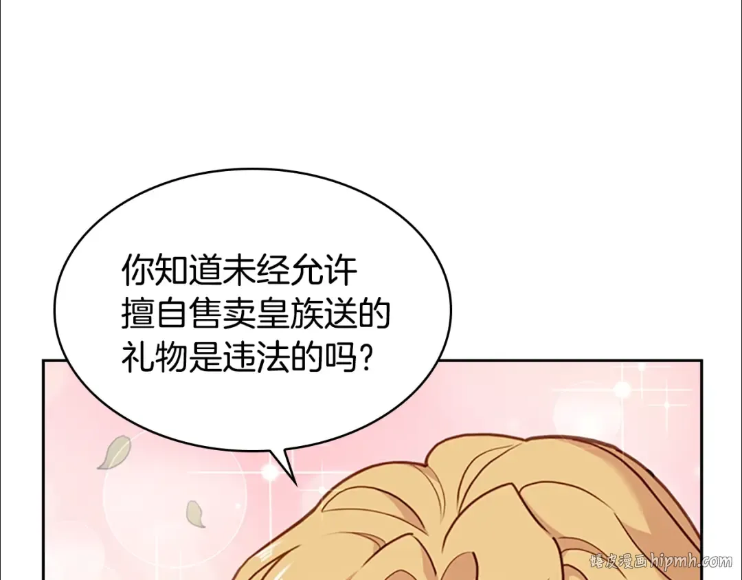 第25话 心意 第88页