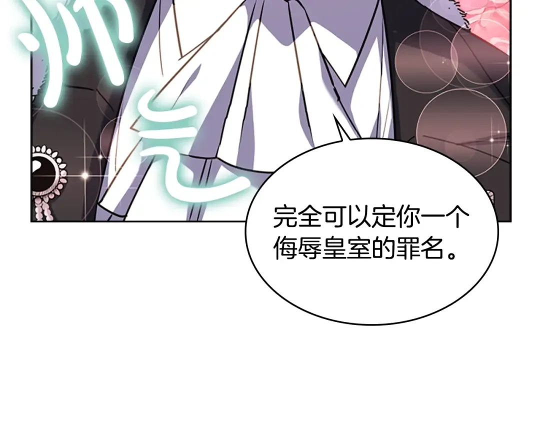 第25话 心意 第90页