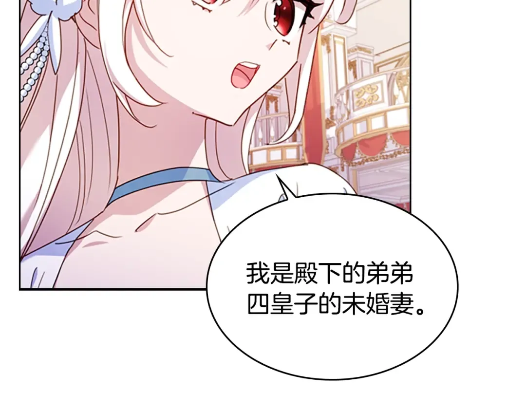 第25话 心意 第100页