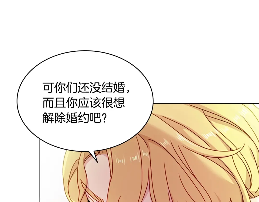 第25话 心意 第101页