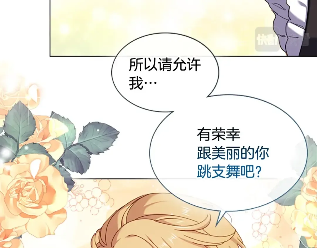 第25话 心意 第107页