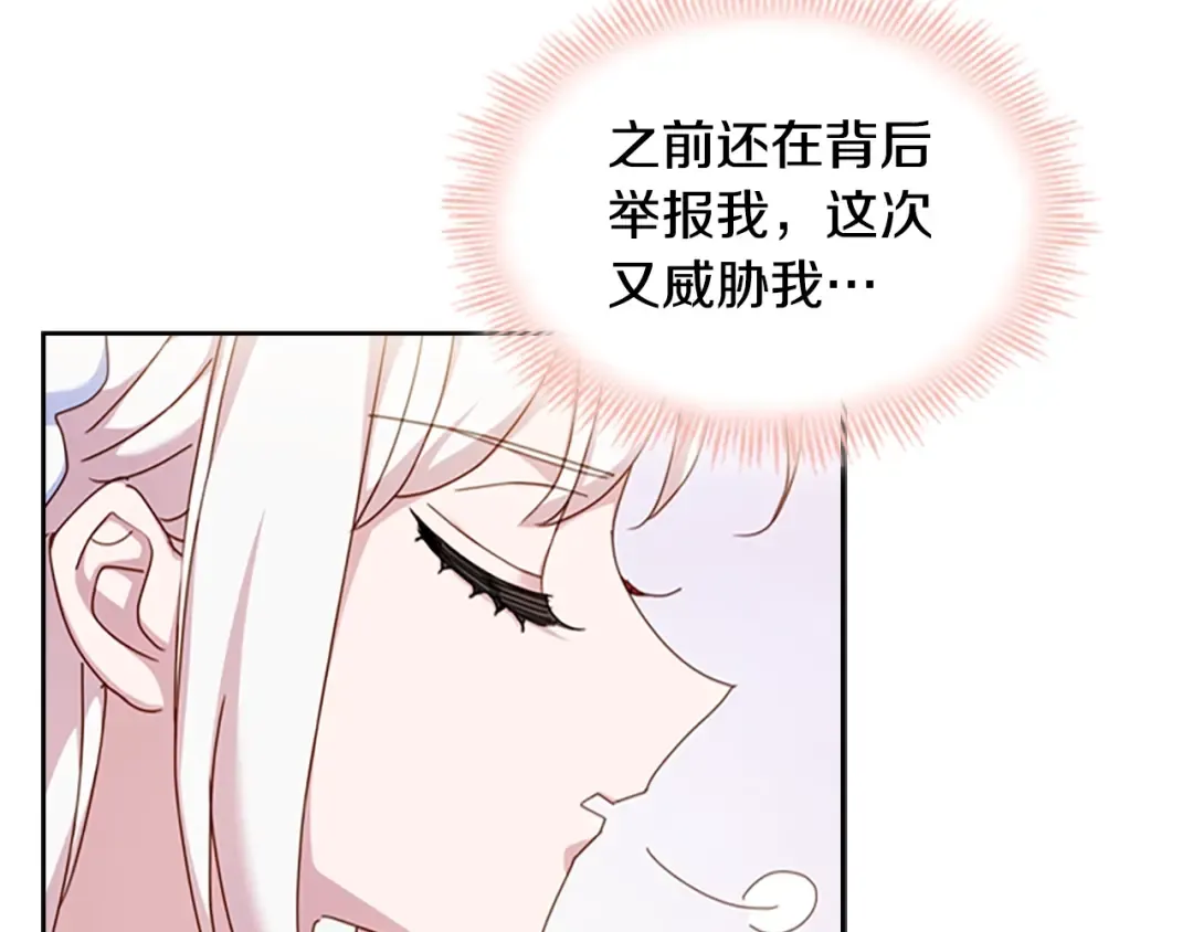 第25话 心意 第111页
