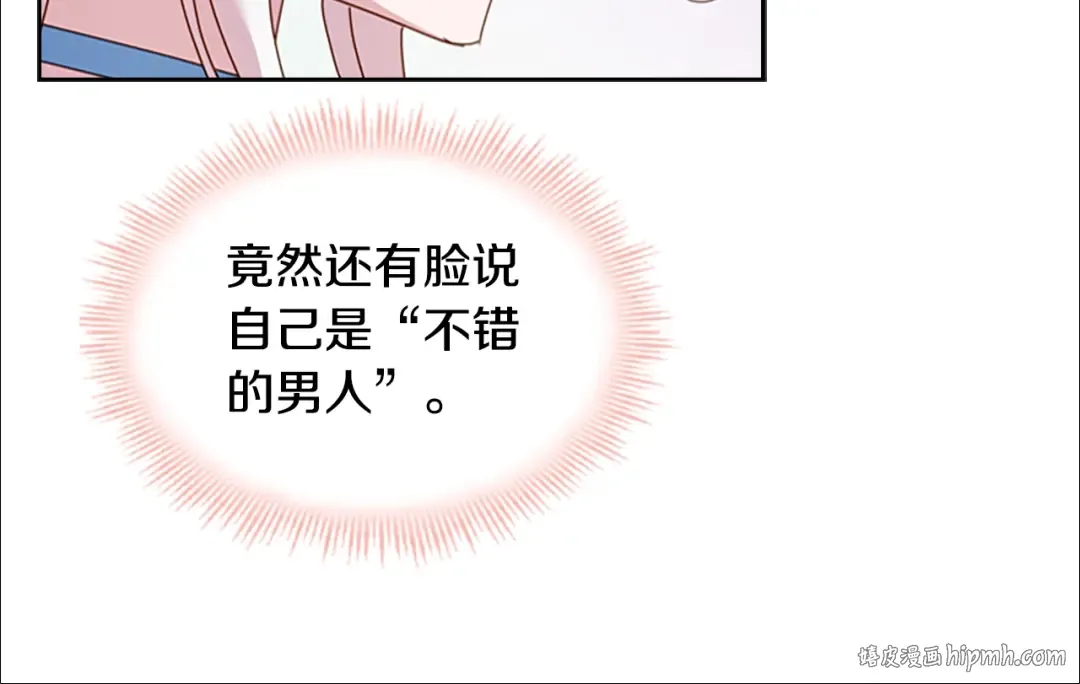 第25话 心意 第112页