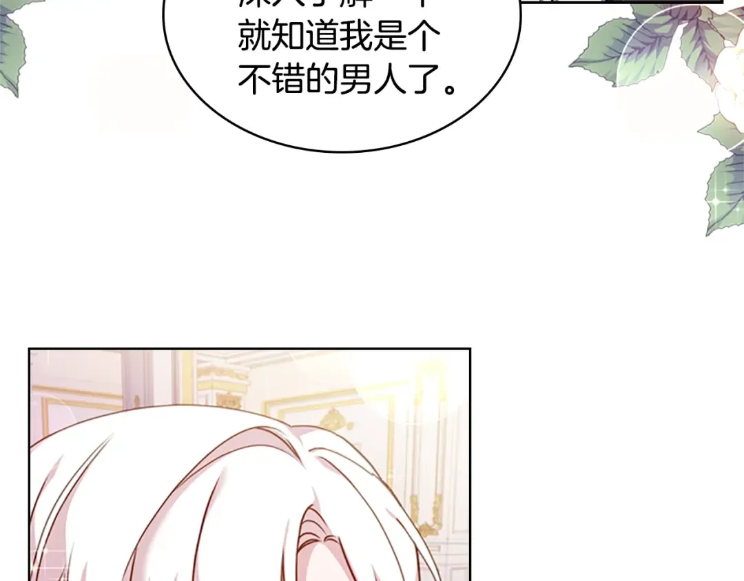 第25话 心意 第118页