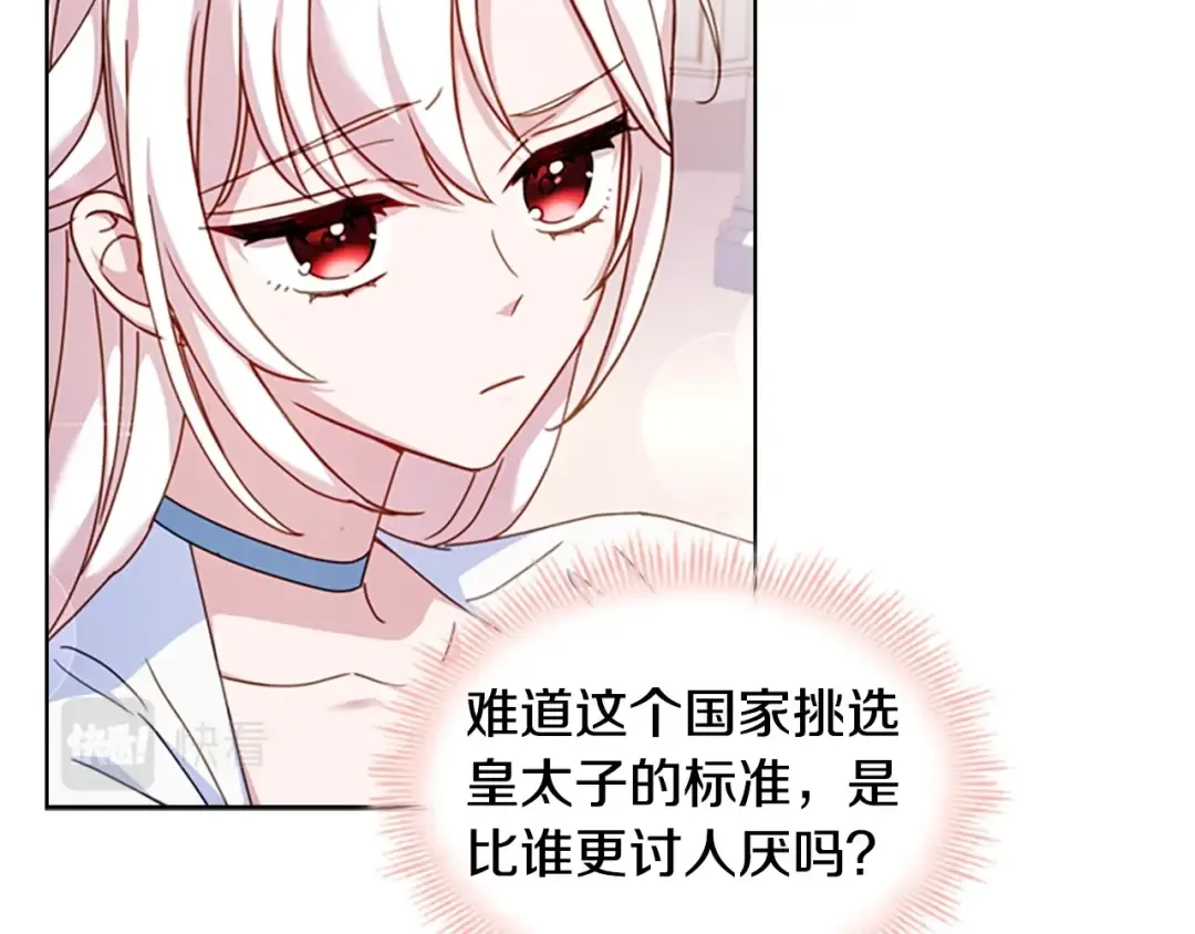 第25话 心意 第119页
