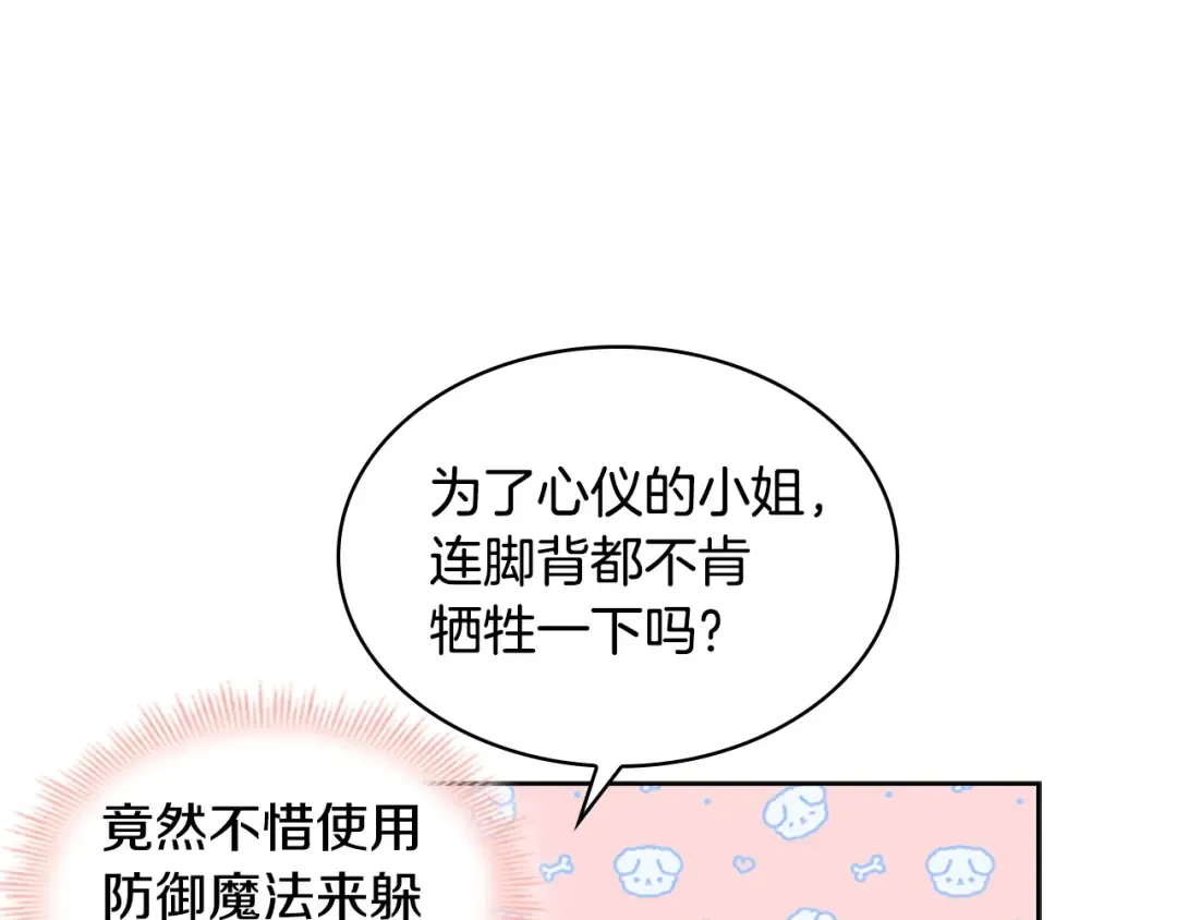 第25话 心意 第123页