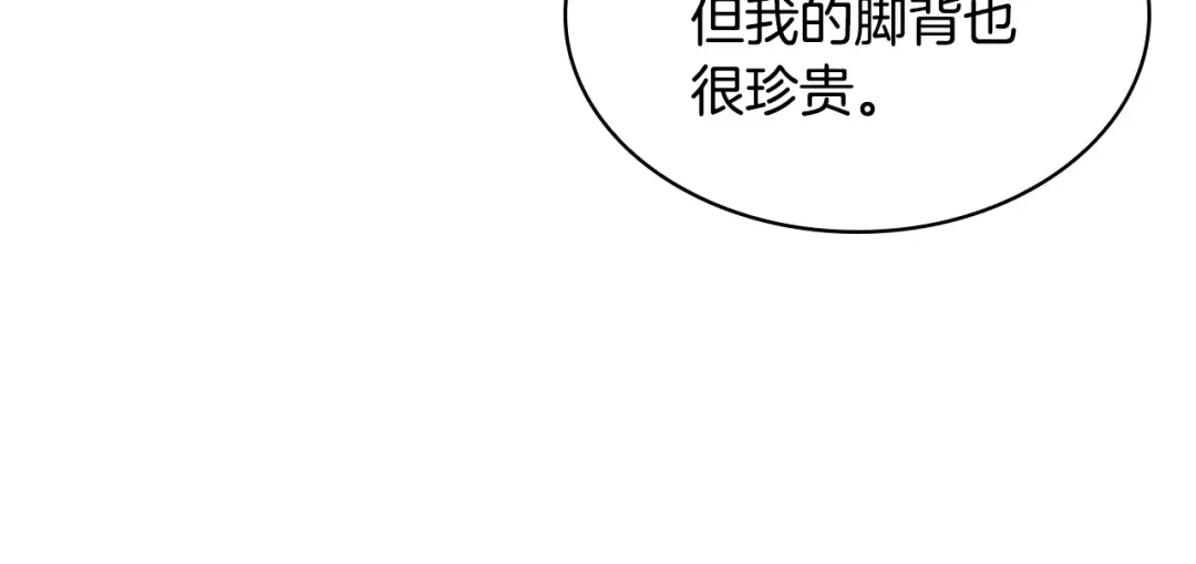 第25话 心意 第125页