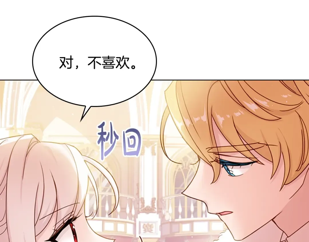 第25话 心意 第131页
