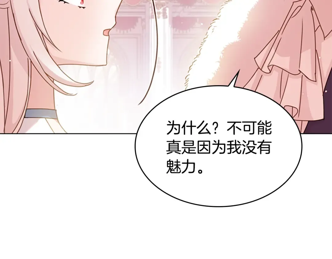 第25话 心意 第132页