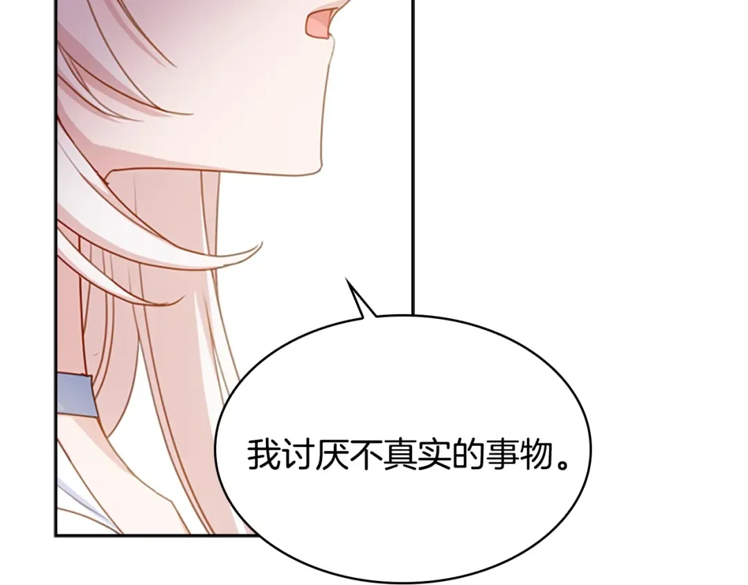 第25话 心意 第134页