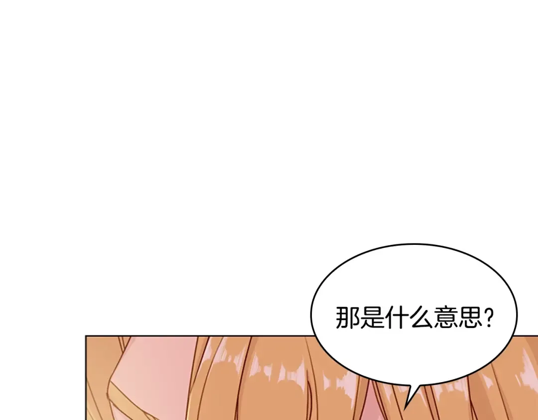 第25话 心意 第135页