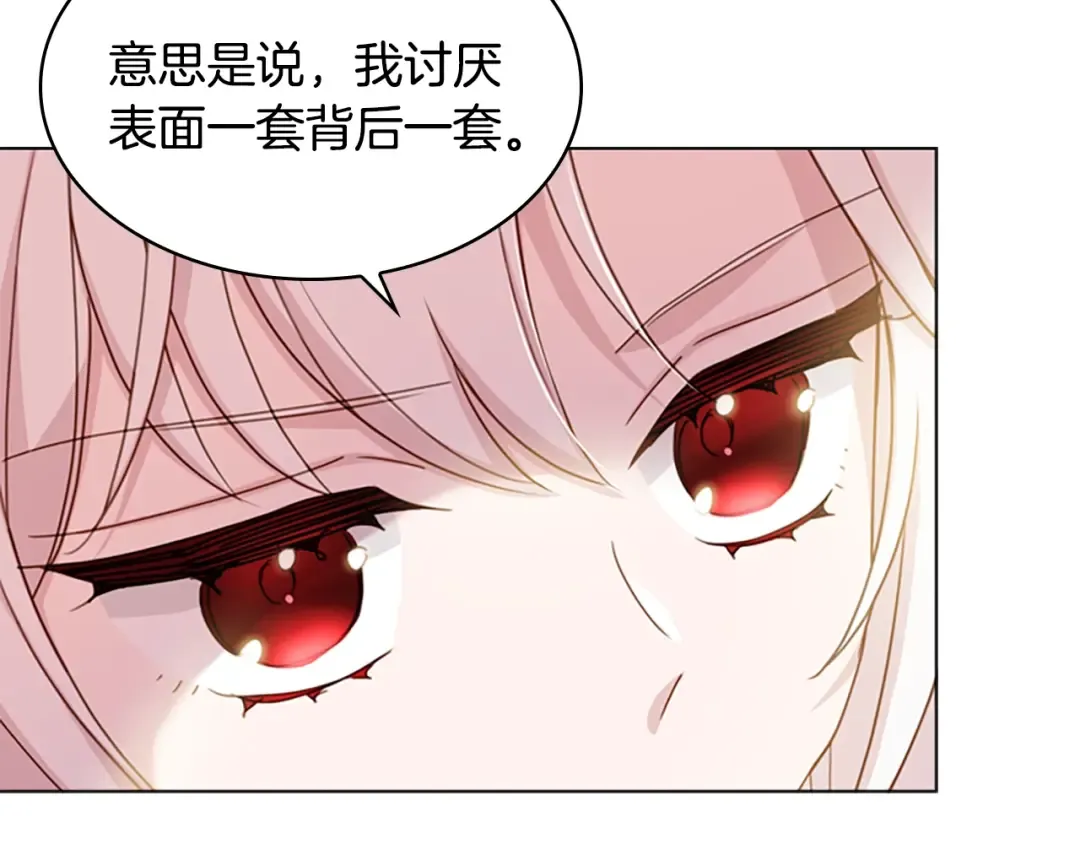 第25话 心意 第137页