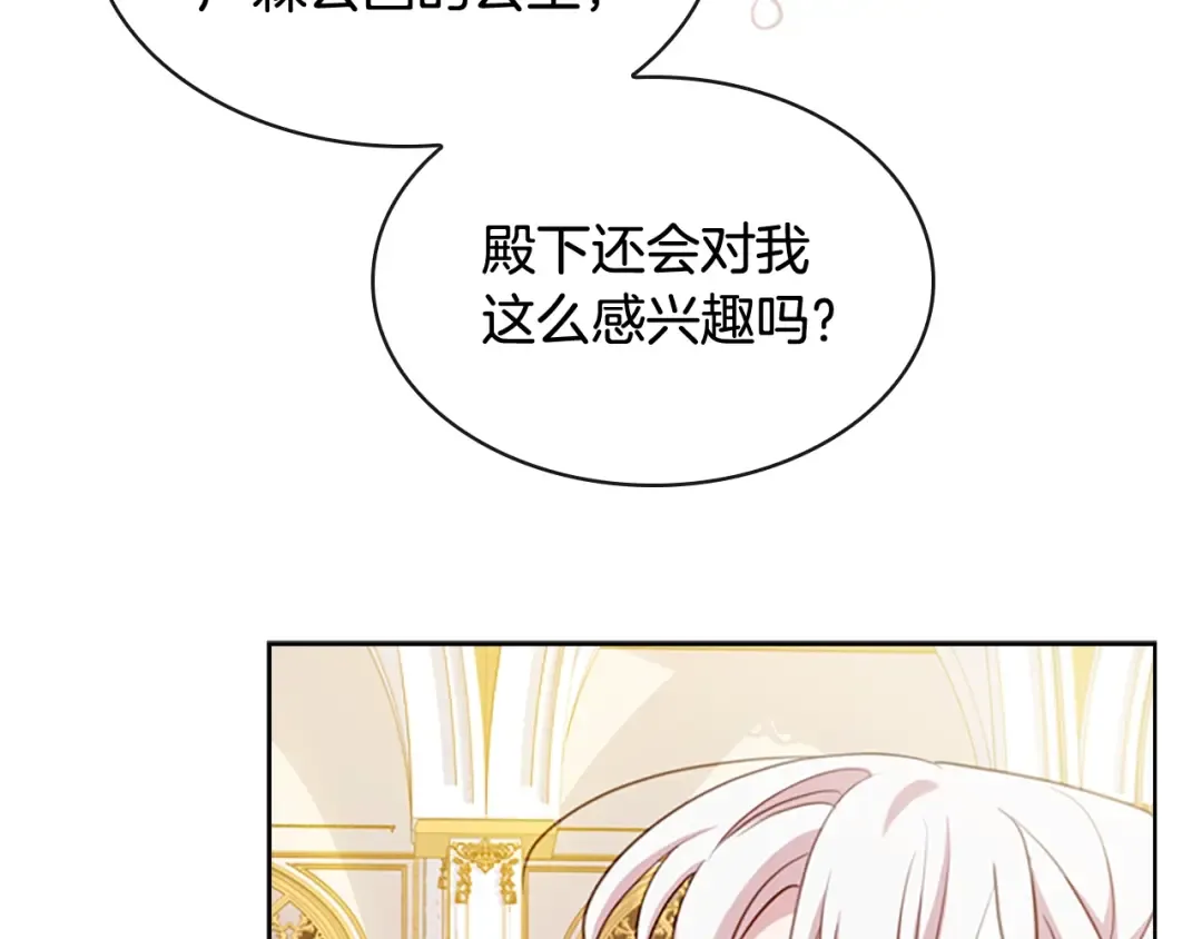 第25话 心意 第141页