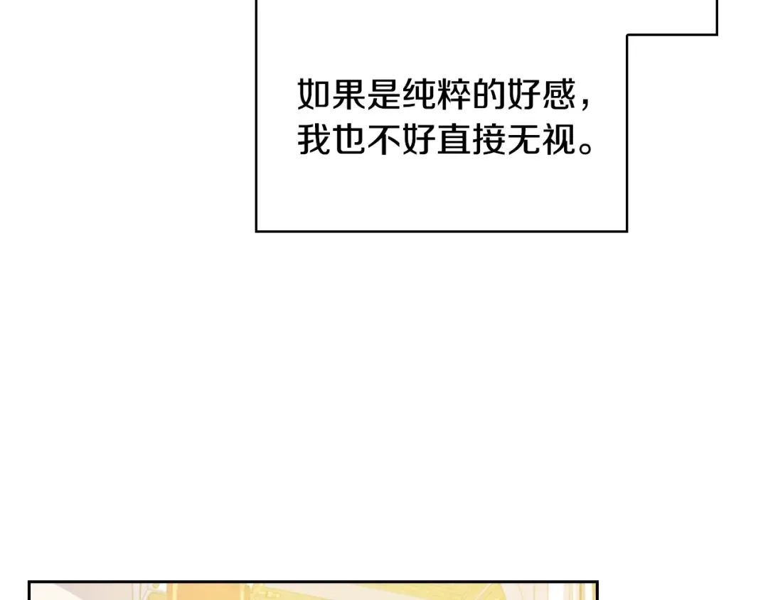 第25话 心意 第143页
