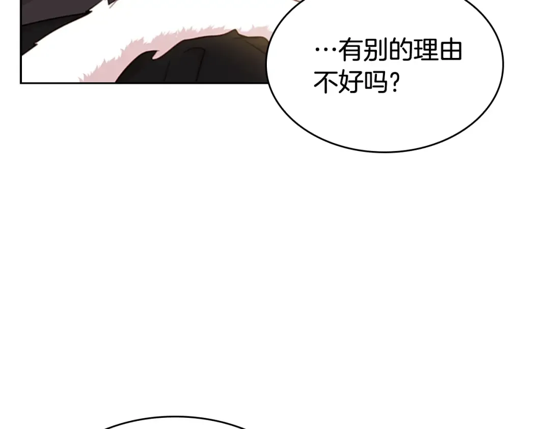 第25话 心意 第145页