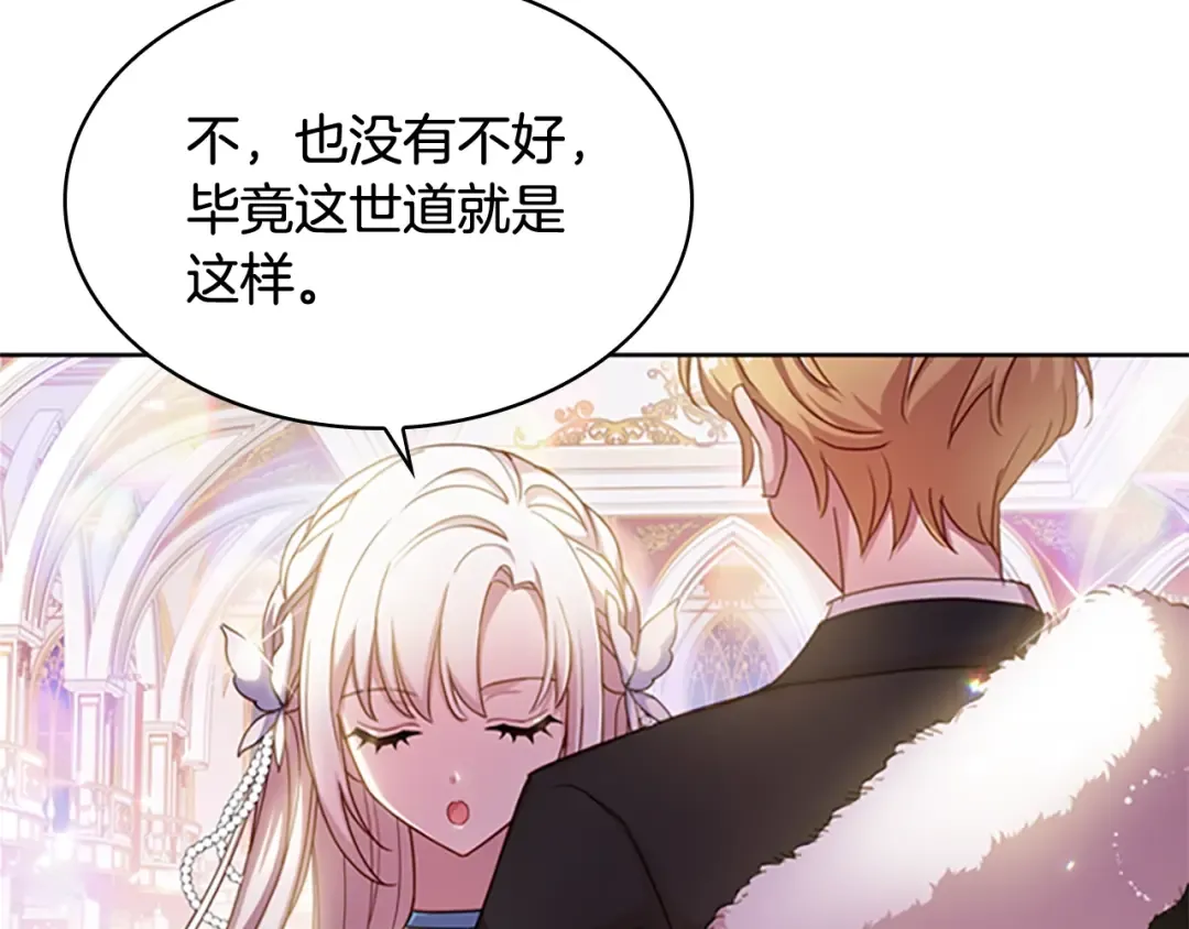 第25话 心意 第146页