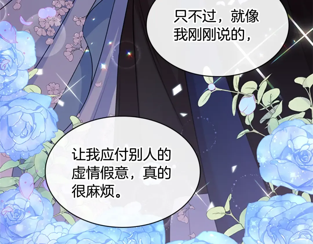 第25话 心意 第148页