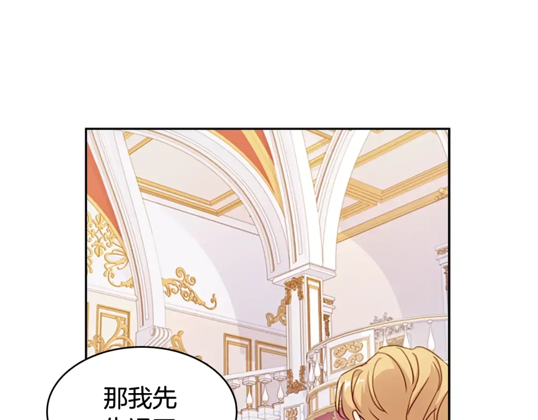 第25话 心意 第154页