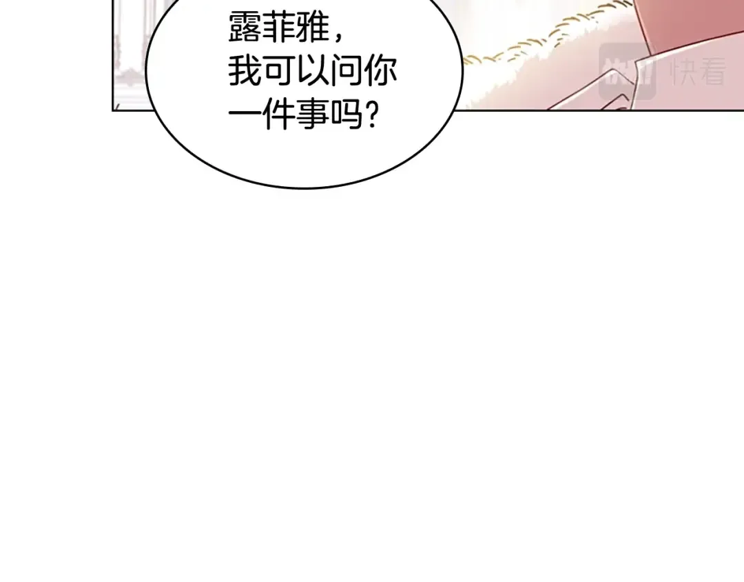 第25话 心意 第158页