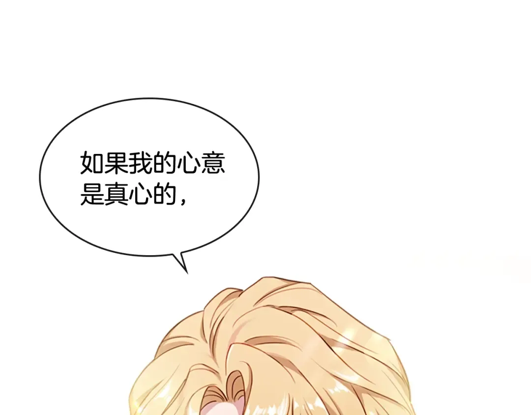第25话 心意 第159页