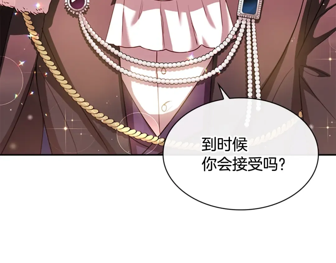 第25话 心意 第161页