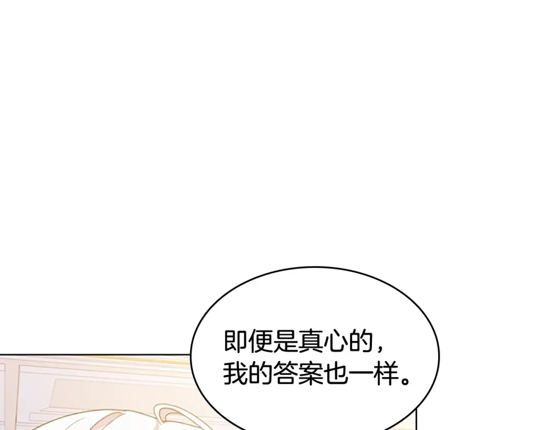 第25话 心意 第162页