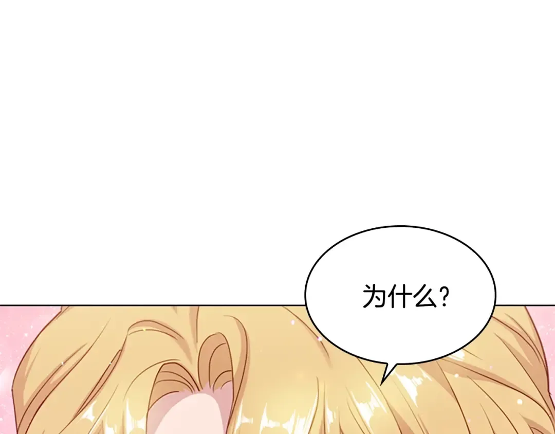 第25话 心意 第165页
