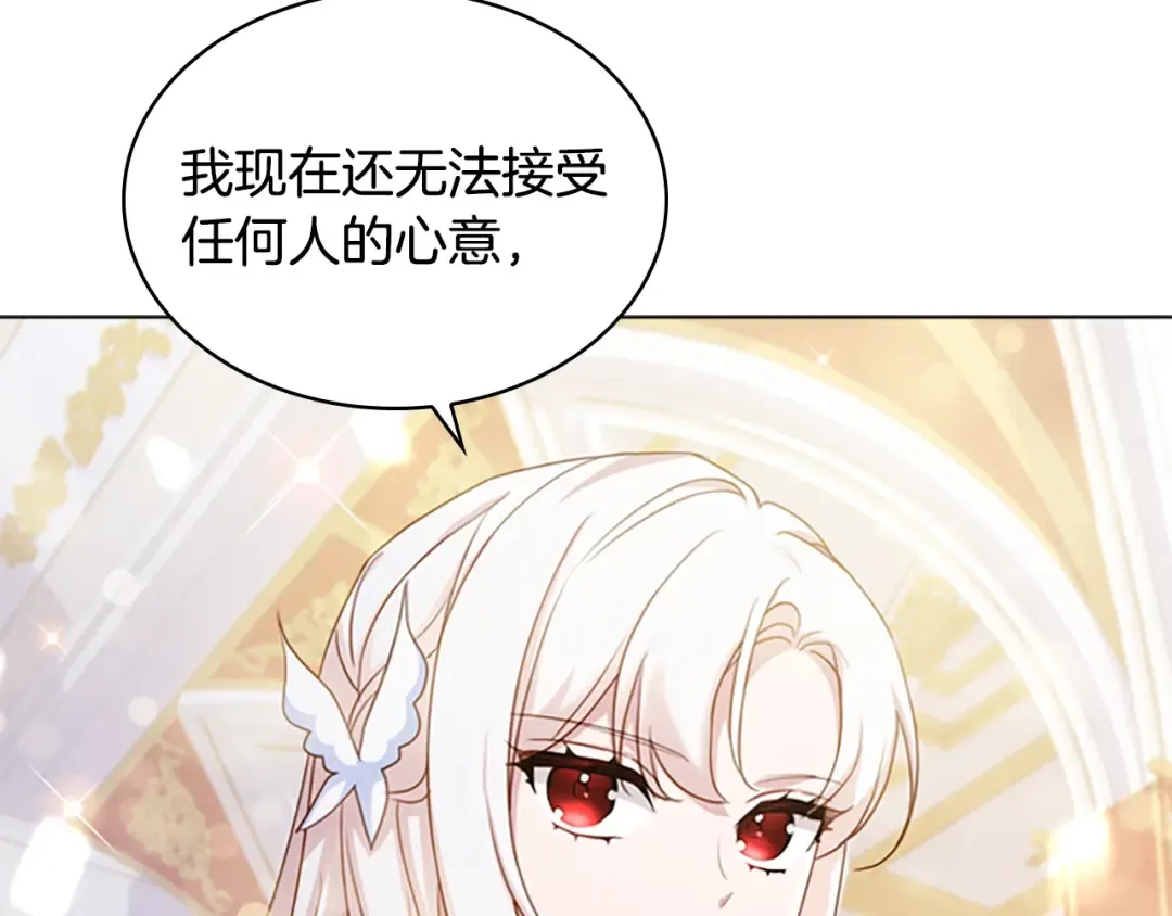 第25话 心意 第171页