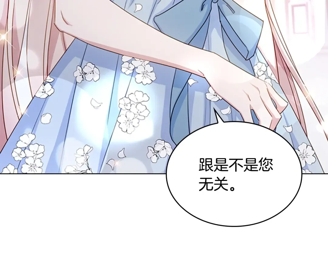 第25话 心意 第173页