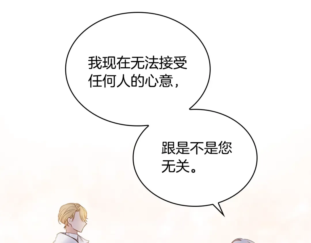 第26话 靠近 第2页