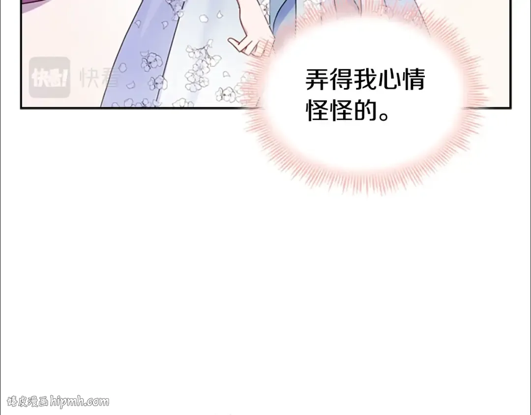 第26话 靠近 第16页