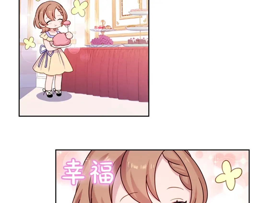 第26话 靠近 第20页