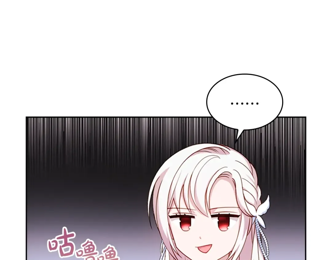 第26话 靠近 第22页