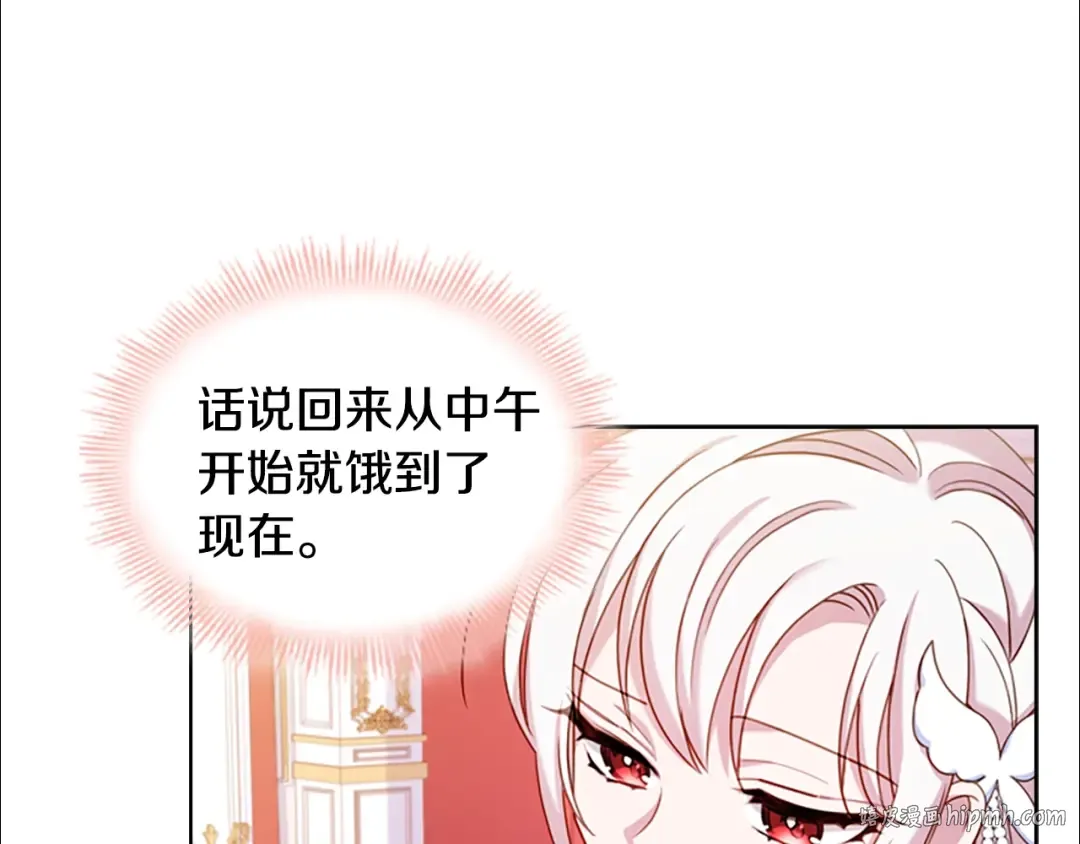 第26话 靠近 第24页