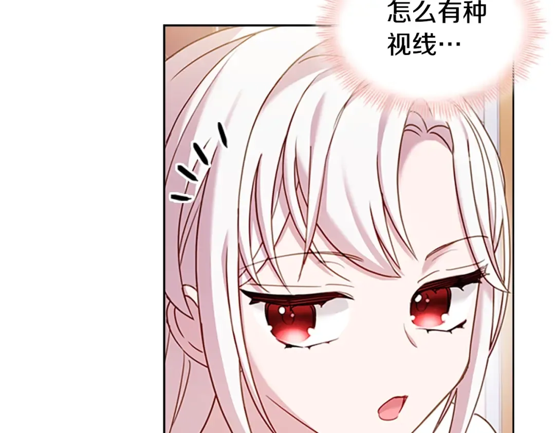 第26话 靠近 第31页