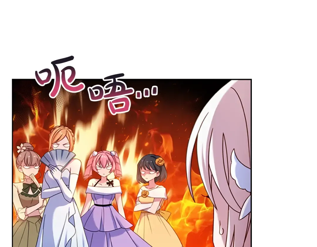 第26话 靠近 第33页
