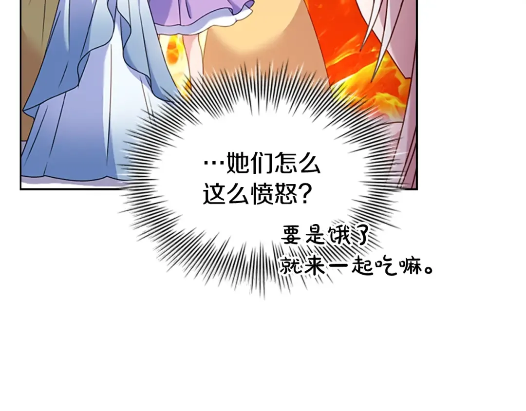 第26话 靠近 第34页