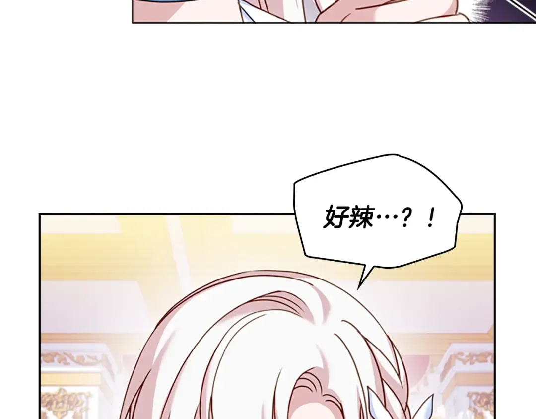 第26话 靠近 第37页