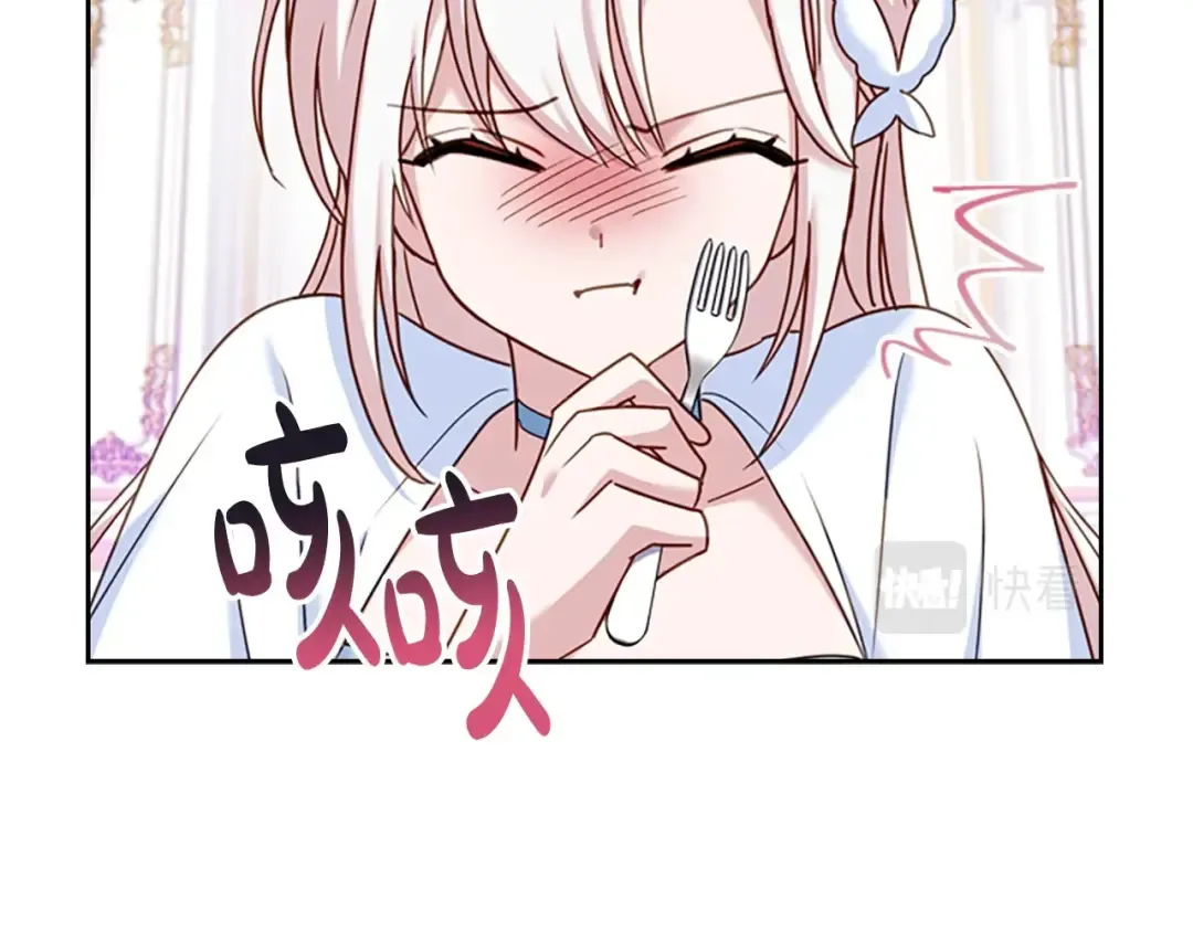 第26话 靠近 第38页